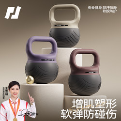 Fitness Kettlebell for Women, Home Use, Kilogram Weight, Hip-Lifting Exercise Tool, Men's Sports Shaping Dumbbell, Kettle Lifting Equipment