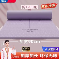 Pinjian Tpe Yoga Mat for Home Use, Silent, Thickened, Can Be Used for Sleeping, Widened, Suitable for Student Dormitories, Non-Slip, Shock-Absorbing Fitness Mat