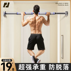 Pull-Up Bar Indoor Horizontal Bar Home Fitness Equipment Door-Mounted No-Drill Family Pull-Up Bar Children's Stretching Ring