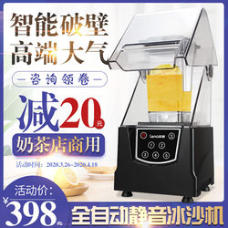 Smoothie Machine Commercial Milk Tea Shop Smoothie Machine Household Small Ice Crusher Fully Automatic Silent Electric Ice Breaker with Cover