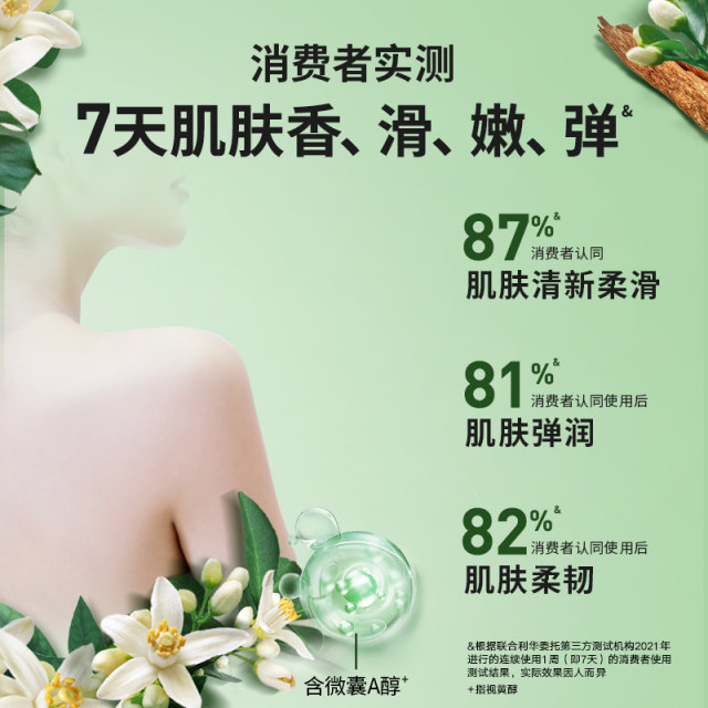 Lishi plant extract shower gel white sandalwood longan long sandalwood fragrant 香 sour sour male sandalwood shower gel multiplication
