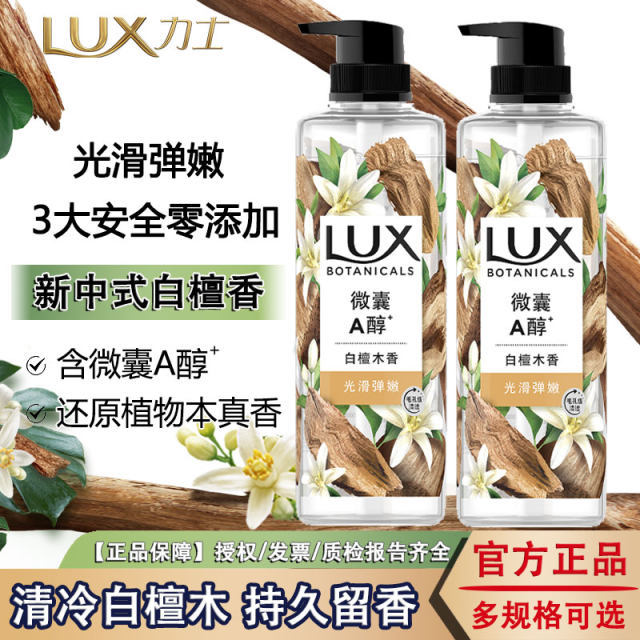 Lishi plant extract shower gel white sandalwood longan long sandalwood fragrant 香 sour sour male sandalwood shower gel multiplication

