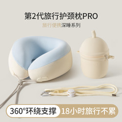Topentaru Type Pillow Travel Portable Neck Pillow Milk Tea Cup Storage Backpack Airplane Headrest Sleeping U-Shaped Pillow