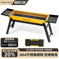 Urbanwave Barbecue Stove Outdoor Portable Folding Barbecue Grill Household Stainless Steel Barbecue Stove 2026 New Model