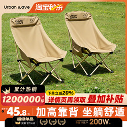 Heightened Moon Chair, Outdoor Folding Chair, Camping Chair, Portable Fishing Chair, Stool, Beach Chair, Camping Table and Chair Set