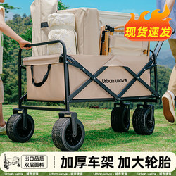 Urban Wave Camping Cart, Outdoor Folding Trolley, Travel Picnic Camp Cart, Children's Reclining Small Trailer