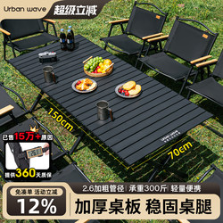 Outdoor Folding Table, Camping Table and Chairs, Portable Tea Table, Picnic Egg Roll Table and Chairs, Camping Complete Set of Equipment and Supplies