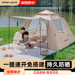 Camping Tent, Outdoor Portable, Foldable, One-Click Opening and Closing, Picnic, Camping, Overnight, Rainproof, Thickened, Complete Set of Equipment