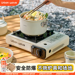 Portable Outdoor Cassette Stove 2025 New Model Stove Set for Camping and Picnics, Complete Household Gas Stove