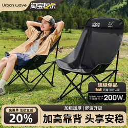 Outdoor Folding Chair, Elevated Moon Chair, Camping Chair, Stool, Portable Fishing Chair, Beach Chair, Camping Table and Chair Set