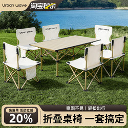 Camping Table and Chair Set, Egg Roll Table, Outdoor Folding Table, Portable Moon Chair, Camping and Picnic Complete Set of Equipment and Supplies