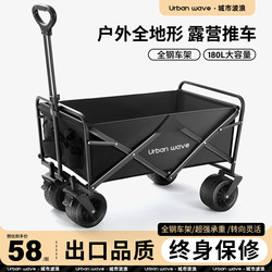 Urban Wave Camping Cart, Outdoor Foldable Camp Cart, Picnic Cart, Camping Trolley, Travel Trailer
