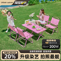 Camping Tables and Chairs, Outdoor Folding Tables, Egg Roll Tables, Portable Picnic Tables, Coffee Tables, Folding Chairs, Camping Equipment