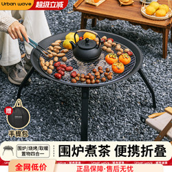 Tea Brewing and Fire Pit Set for Home Use, Outdoor Barbecue Grill, Portable Folding Fire Pit, Complete Set of Barbecue Rack and Charcoal Stove