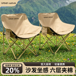 Urbanwave Moon Chair Outdoor Folding Chair Camping Chair Portable Fishing Stool Beach Lounge Chair Picnic Table and Chairs