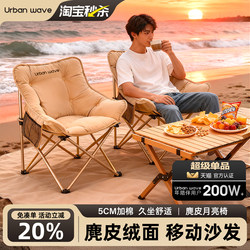 Outdoor Folding Chair Moon Chair Camping Chair Portable Beach Chair Fishing Picnic Folding Stool Lazy Sofa