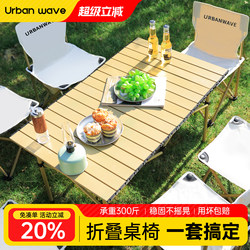 Urbanwave Camping Table and Chairs, Outdoor Folding Table, Egg Roll Table, Portable Picnic Table and Chair Equipment Set