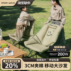 Urban Wave Outdoor Folding Chair Moon Chair Portable Camping Chair Picnic Table and Chairs Beach Chair Nap Lounge Chair