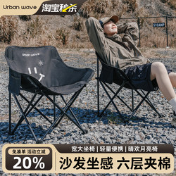 Outdoor Folding Chair, Elevated Moon Chair, Portable Camping Chair, Fishing Stool, Beach Lounge Chair, Picnic Table and Chair Set