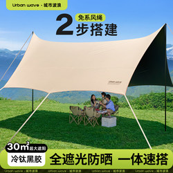 Urbanwave Vinyl Canopy Tent Outdoor New Table and Chair Camping Style Sun Protection Free of Construction Quick Opening Sunshade