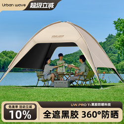 Vinyl Canopy Tent for Outdoor Camping, Easy Quick Setup Dome Sunshade with Six-Piece Table and Chair Set, 2025 New Model Sun Shelter