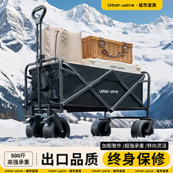 Urbanwave Camping Cart Picnic Cart Camping Cart Outdoor Folding Cart Children's Reclining Cart