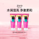 Domestic goods plus water, hydruminated, bright noodle milk cleaning and moisturizing
