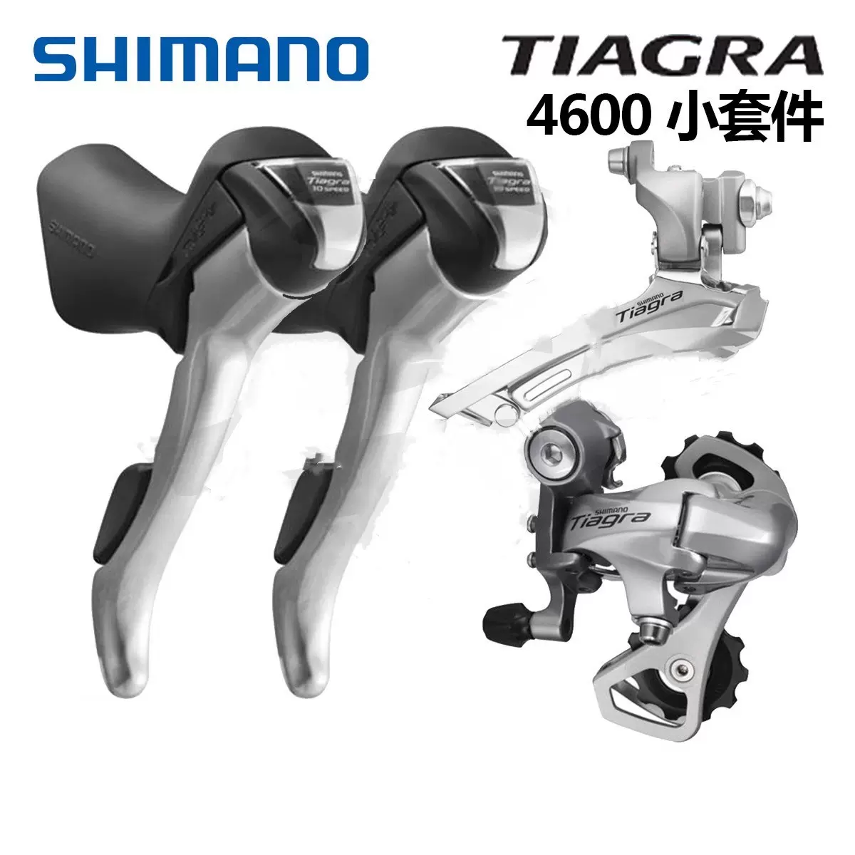 TIAGRA 公路自行车手变4600 TIAGRA 公路自行车手变4600 4603 2*1