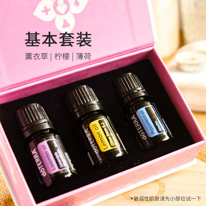新品 未開封】doTERRAドテラ 重たかっ 5ml、3点アロマオイルセット