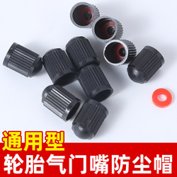 Car Tire Valve Cap Modification Plastic Valve Dust Cap Motorcycle Electric Vehicle Plastic Valve Core Cover
