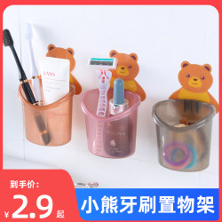 Bear-Shaped Water-Draining Cup Holder, No-Drill Toothbrush Holder, Dormitory Storage, Bathroom Wall-Mounted Rack