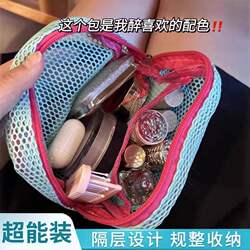 Women's Portable Makeup Bag, Large Capacity, Small Mini Mesh Travel Toiletry and Makeup Storage Bag, Ins Style