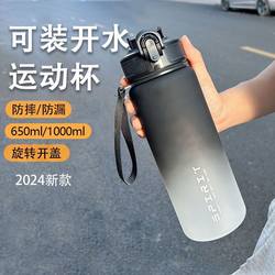 Water Cup for Boys and Girls, Fitness and Sports Water Cup, Large-Capacity Water Cup, Gradient Portable Water Bottle