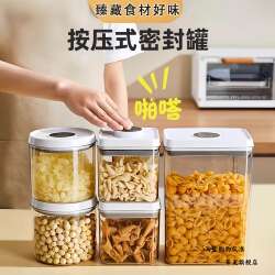 Press-Type Sealed Grain Storage Container, Food-Grade Dry Goods Storage Box, Snack Storage, Cat and Dog Food Plastic Storage Jar