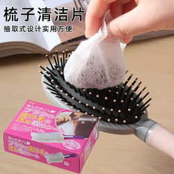 Air Cushion Comb Cleaning Net Cleaning Tool Cleaning Brush Air Bag Comb Cleaner Hair Cleaning Sheet Hair Comb Protection Paper