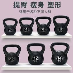 Kettlebell for Men's Home Fitness 20kg 6kg Weight Loss Ball for Hip Lift 8kg Swing Exercise for Slimming Belly 10kg Solid Dumbbell for Women