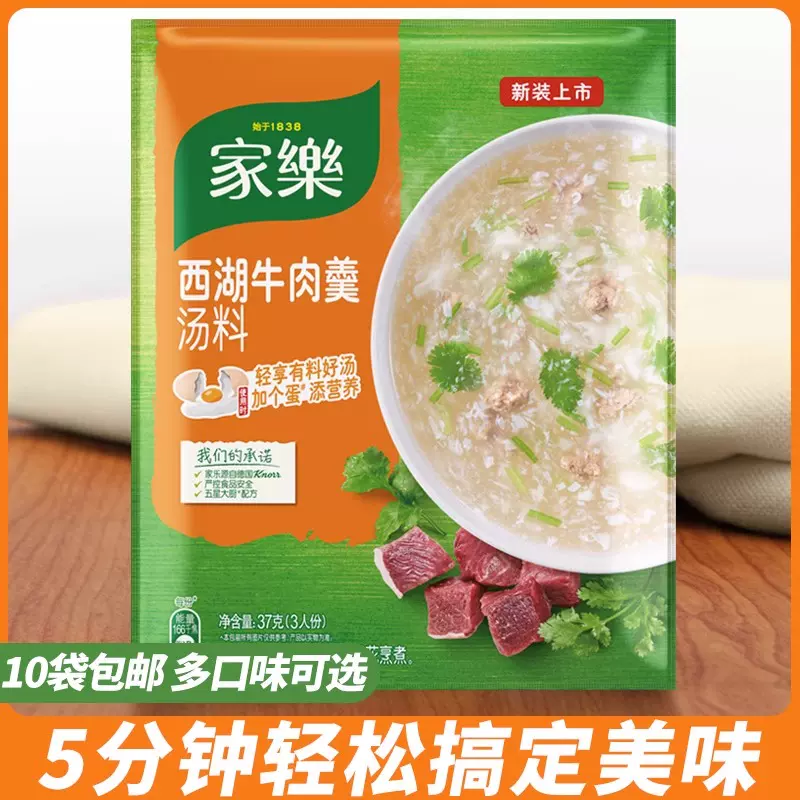 家乐鸡茸玉米羹汤料玉米味快熟汤家用快速汤料方便速食10袋包邮-Taobao