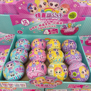New Surprise Guess the Demonstration of the Blind Blind Ball Ball Girl toy Children's Qun Egg Transformer Doll Princess Birthday Gift