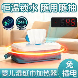 Baby Wipes Heater, Plug-In-Free, Portable, Rechargeable, Thermostat, Baby Wipes Wireless Heating Machine