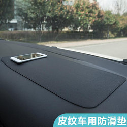 Car Anti-Slip Mat, Car-Mounted Anti-Slip Mat, Sun-Resistant and High-Temperature Resistant, Dashboard Decoration Mat, Large Storage Mat #
