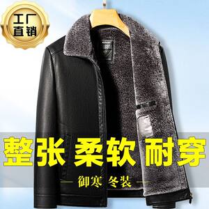 
Haining middle-aged men's genuine leather fur all-in-one jacket 2025 winter velvet thickened dad warm leather jacket