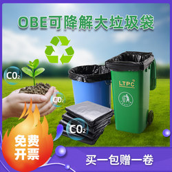 Environmentally Friendly, Biodegradable Garbage Bags, Large, Extra-Large, Black, Thickened, for Household and Commercial Use, Biodegradable [Not Fully Degradable]