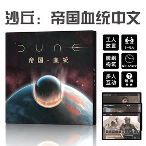 
Dune: Empire Bloodline Expansion Board Game Card Dune: Imperium- Bloodlines Dune Three Expansion