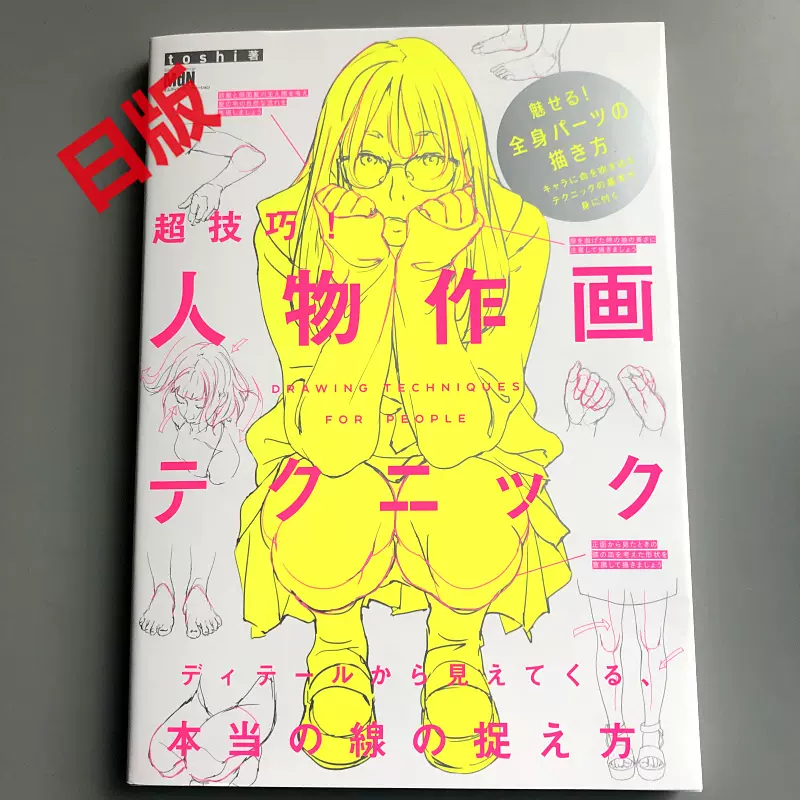 酉澤安施画集 東宝怪獣大進撃! 酉澤安施画集 東宝怪獣大進撃！ (画集・設定資料集) - ホビー