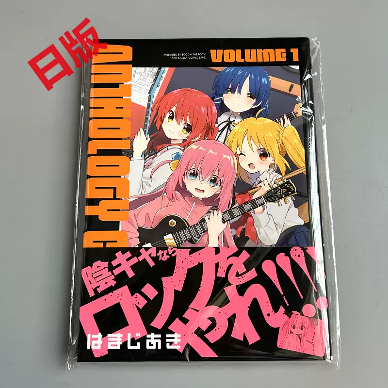 中国語版　ぼっち・ざ・ろっく！　①〜⑤巻セット　孤獨搖滾 中国語版 ぼっち・ざ・ろっく！ ①〜⑤巻セット 孤獨搖滾 - メルカリ