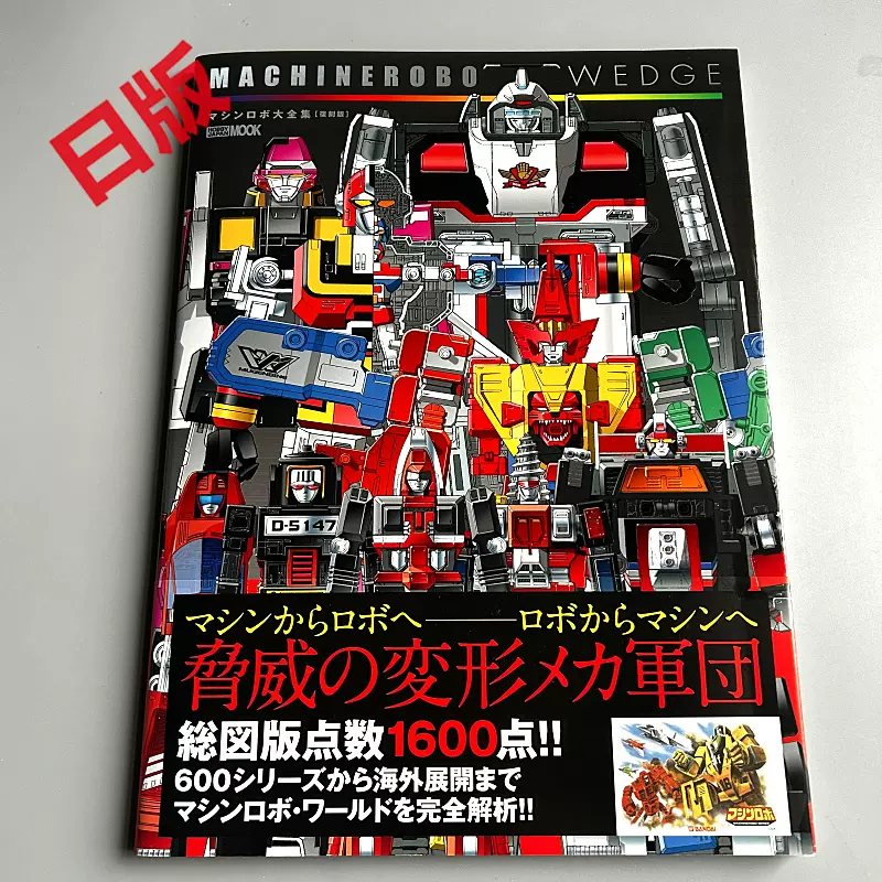 日版酉泽安施画集东宝怪兽大进击酉澤安施画集東宝怪獣大進撃