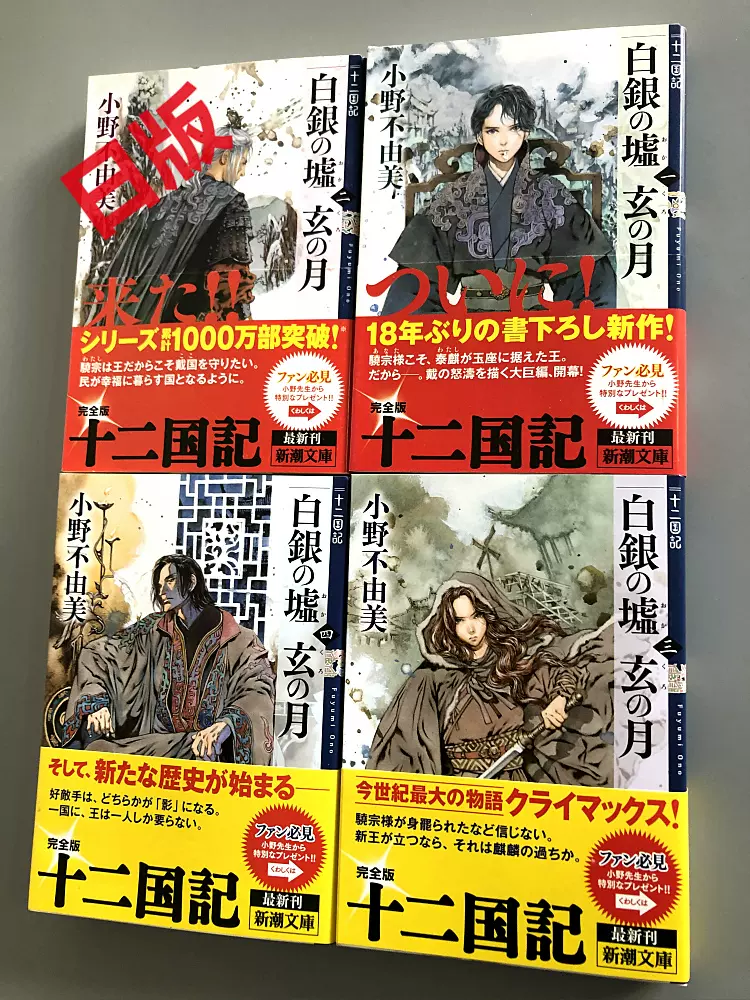 十二の月さま 十二の月さま