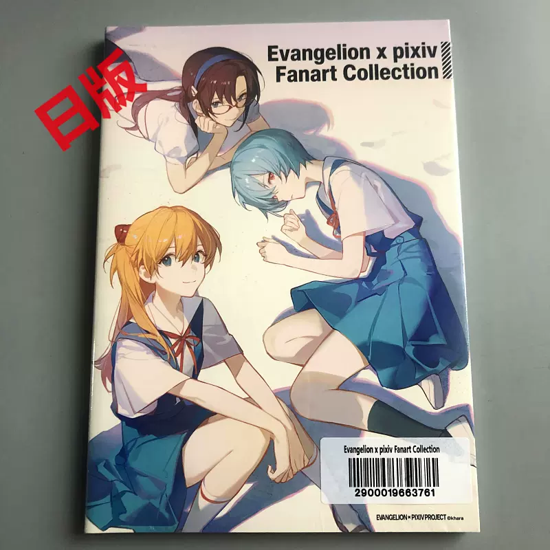 现货日版酉泽安施画集东宝怪兽大进击酉澤安施画集東宝怪獣大進撃