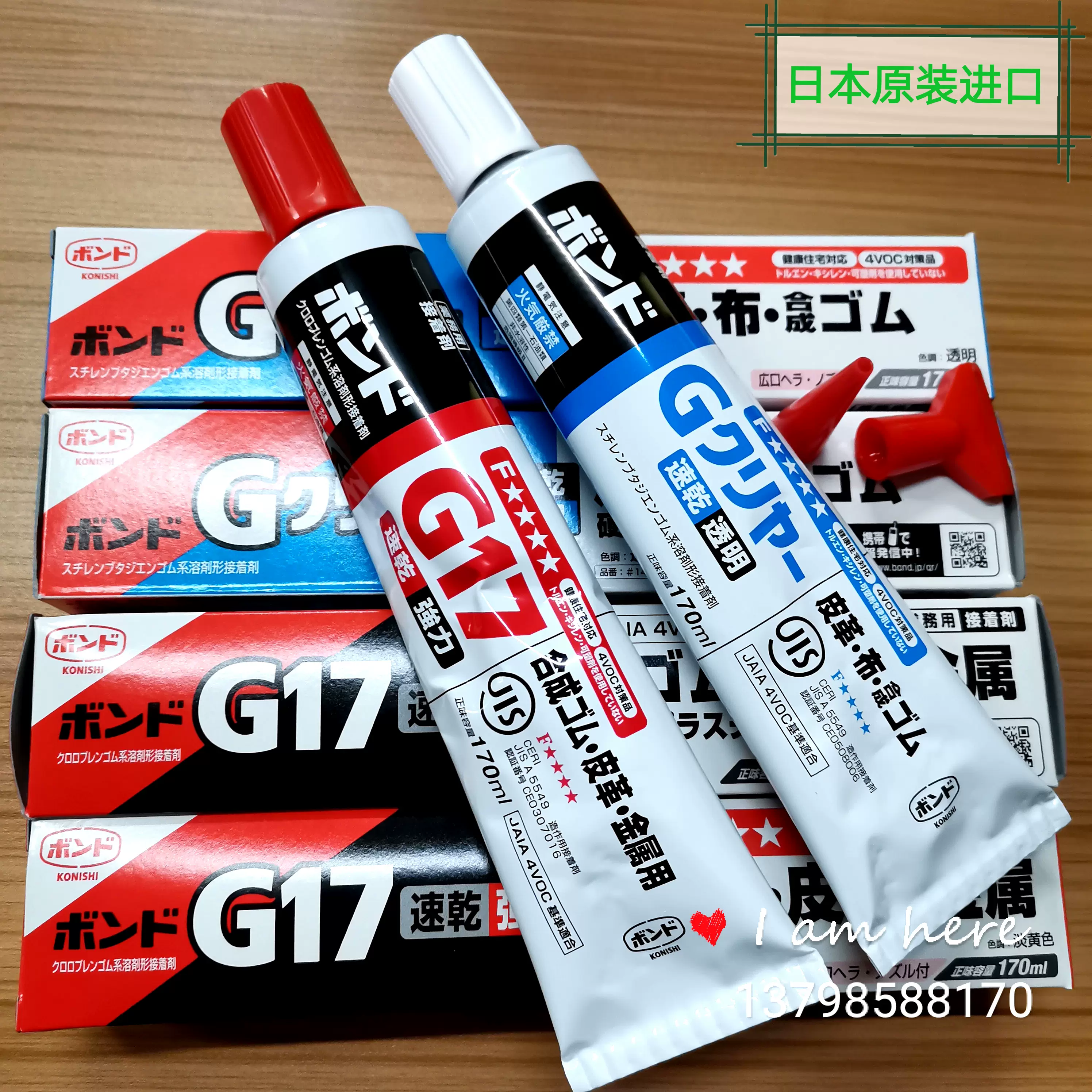 ハブインスタント権限g17 速乾劇的義務修復