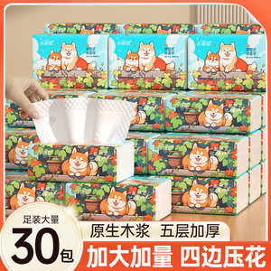 
Little Man Bear 30 packs of paper towels, household affordable toilet paper, baby facial tissue, toilet paper